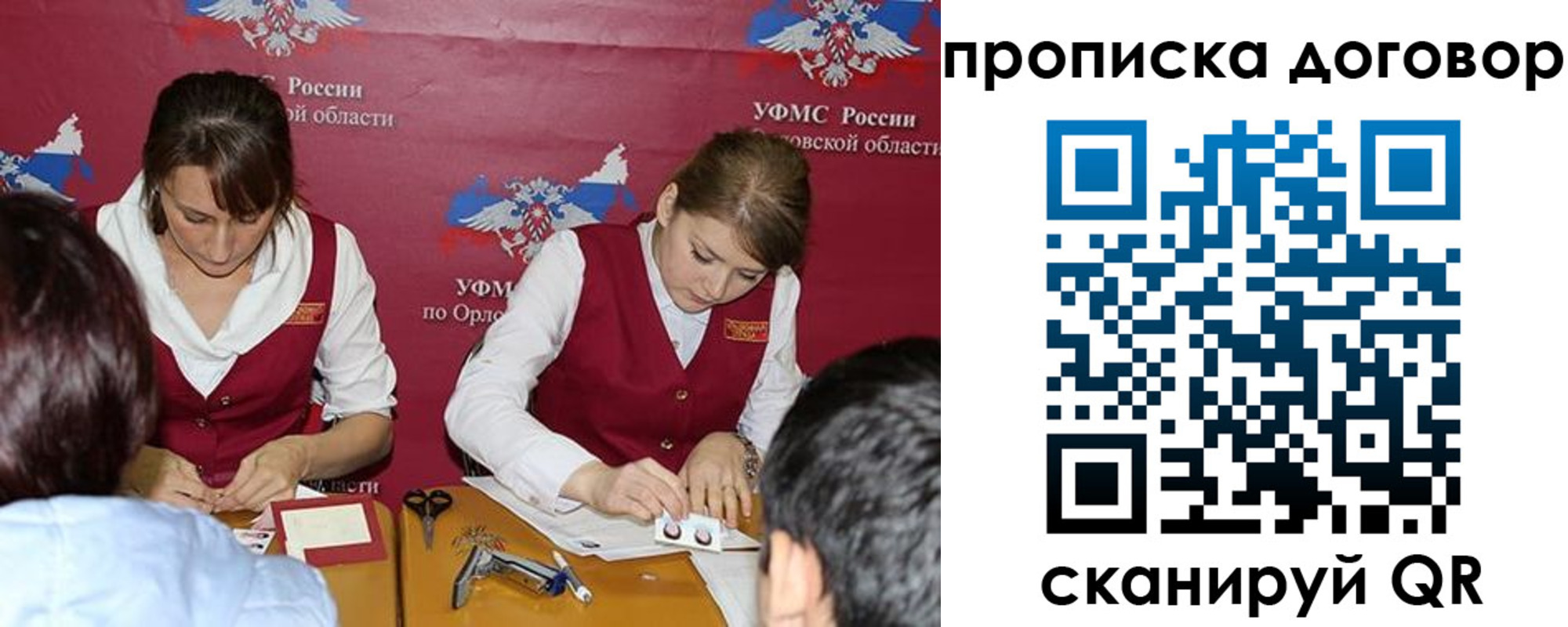 прописка от собственника в Жирновске