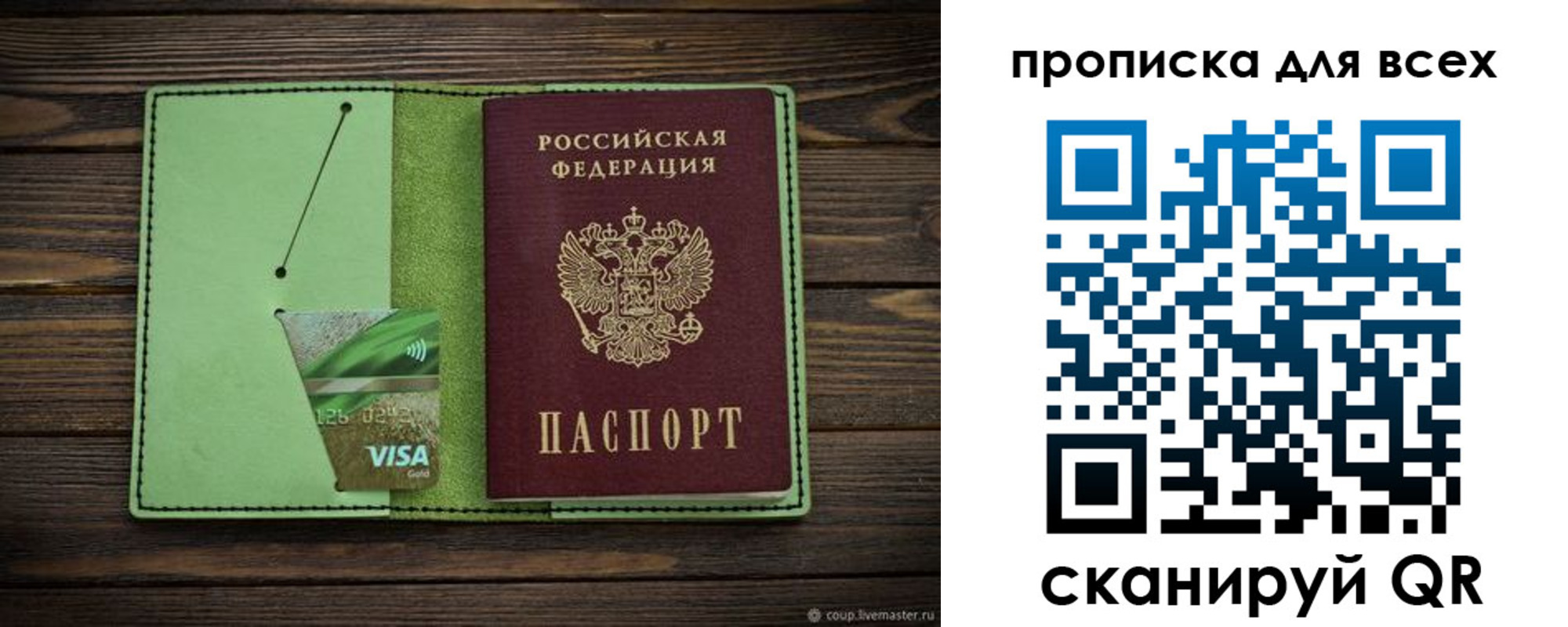 прописка для военкомата в Жирновске