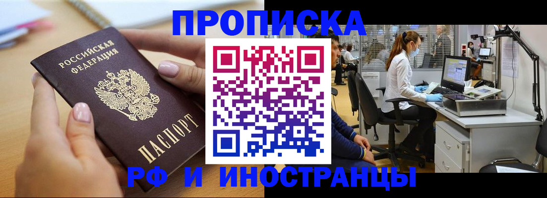 прописка регистрация в Жирновске