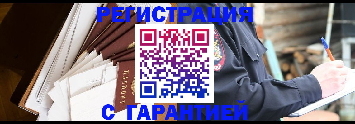 миграционный учет в Жирновске
