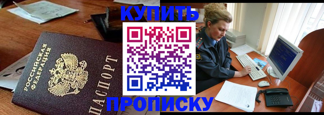 временная прописка в Жирновске