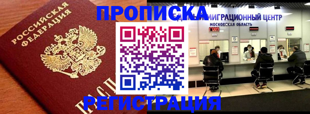временная регистрация законно в Жирновске